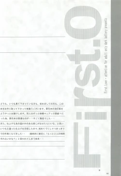 Page 5 of FIRST LOVE