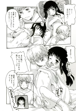 Page 52 of Radical Temptation