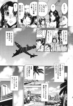 Page 12 of COMIC MUJIN 2007-05