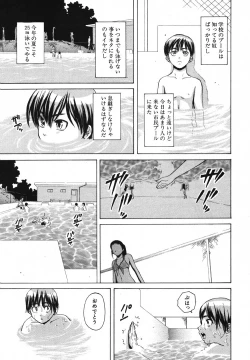 Page 148 of COMIC MUJIN 2007-05