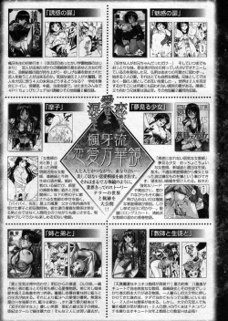 Page 177 of COMIC MUJIN 2007-05