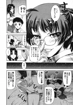 Page 17 of COMIC MUJIN 2007-05