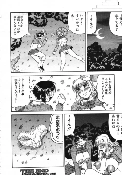 Page 198 of COMIC MUJIN 2007-05