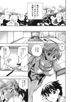 Page 203 of COMIC MUJIN 2007-05