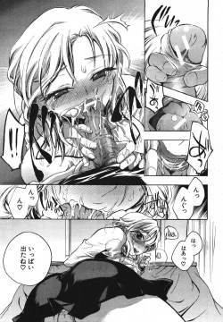 Page 211 of COMIC MUJIN 2007-05