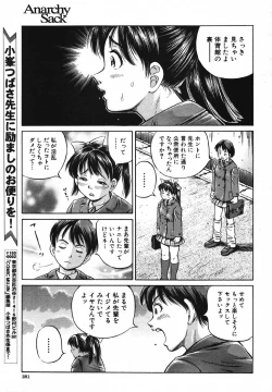 Page 249 of COMIC MUJIN 2007-05