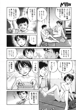 Page 254 of COMIC MUJIN 2007-05