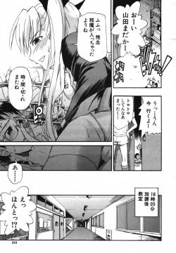 Page 283 of COMIC MUJIN 2007-05