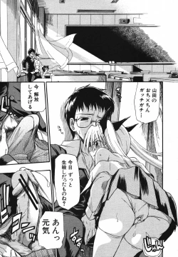 Page 285 of COMIC MUJIN 2007-05