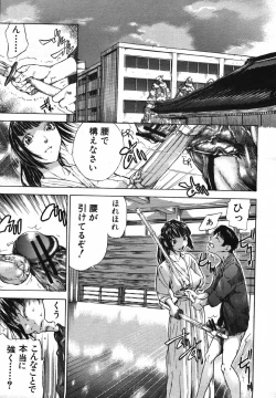 Page 297 of COMIC MUJIN 2007-05