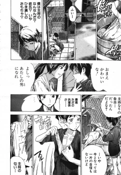 Page 304 of COMIC MUJIN 2007-05