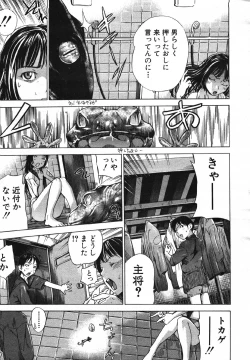 Page 307 of COMIC MUJIN 2007-05