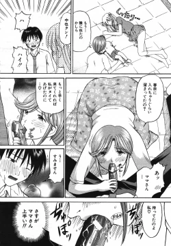 Page 340 of COMIC MUJIN 2007-05