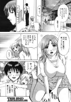 Page 350 of COMIC MUJIN 2007-05