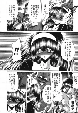 Page 360 of COMIC MUJIN 2007-05