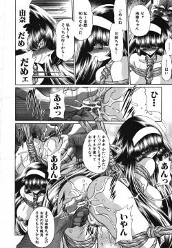 Page 362 of COMIC MUJIN 2007-05