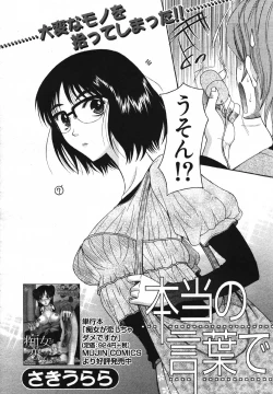 Page 396 of COMIC MUJIN 2007-05