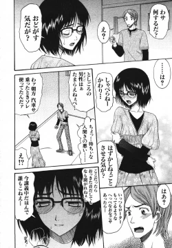 Page 400 of COMIC MUJIN 2007-05