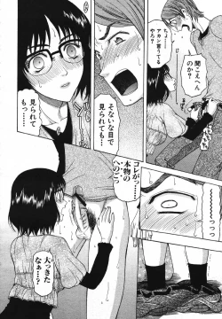 Page 404 of COMIC MUJIN 2007-05