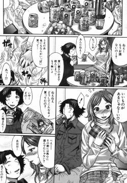 Page 427 of COMIC MUJIN 2007-05