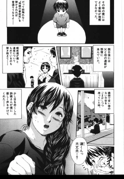 Page 447 of COMIC MUJIN 2007-05