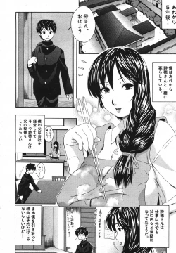 Page 448 of COMIC MUJIN 2007-05