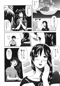 Page 454 of COMIC MUJIN 2007-05