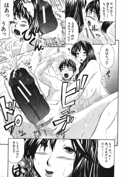 Page 461 of COMIC MUJIN 2007-05