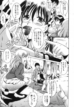 Page 547 of COMIC MUJIN 2007-05