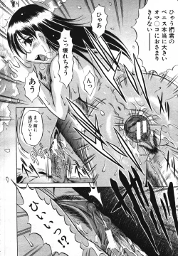 Page 560 of COMIC MUJIN 2007-05