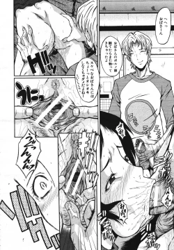 Page 590 of COMIC MUJIN 2007-05