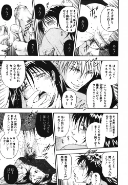 Page 82 of COMIC MUJIN 2007-05