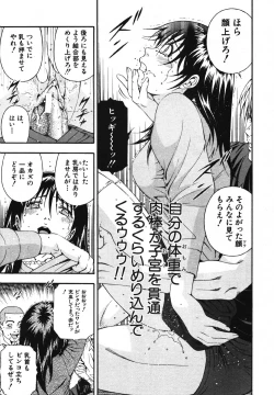 Page 84 of COMIC MUJIN 2007-05