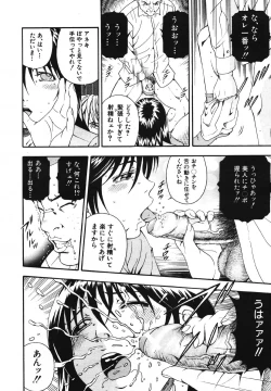 Page 87 of COMIC MUJIN 2007-05