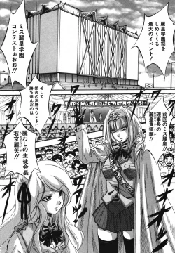 Page 96 of COMIC MUJIN 2007-05