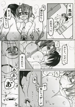 Page 12 of Back Icchokusen