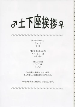 Page 2 of Back Icchokusen