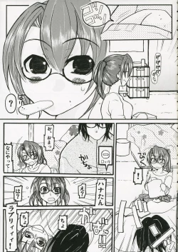 Page 4 of Back Icchokusen