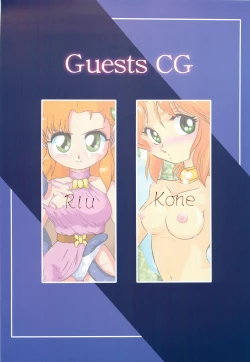 Page 16 of Cream Carrot vol.2