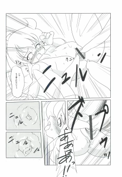 Page 11 of Cream Carrot vol.4 Junbigou
