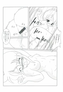 Page 13 of Cream Carrot vol.4 Junbigou