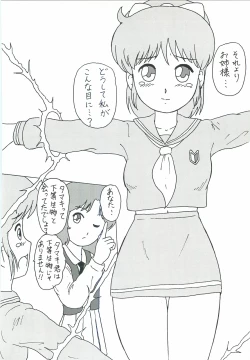 Page 17 of Cream Carrot vol.4 Junbigou