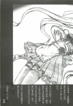 Page 4 of SOLID STATE 8