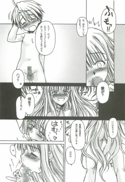 Page 21 of Zoku Nangoku Shuka