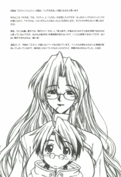 Page 27 of Zoku Nangoku Shuka