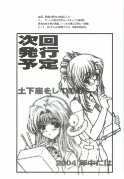 Page 30 of Zoku Nangoku Shuka