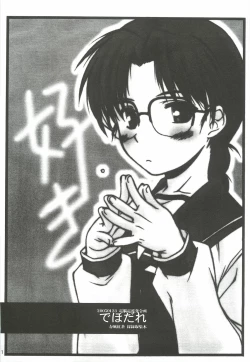 Page 10 of Yappari Dame Ningen no Shoumei