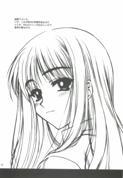 Page 11 of Yappari Dame Ningen no Shoumei