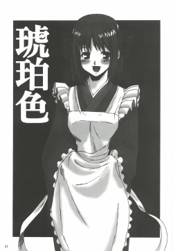 Page 30 of Yappari Dame Ningen no Shoumei