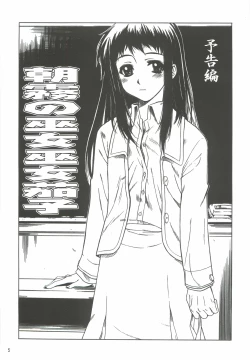 Page 4 of Yappari Dame Ningen no Shoumei